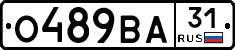 О489ВА31 - 