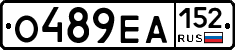 О489ЕА152 - 