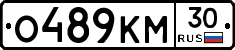 О489КМ30 - 