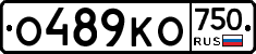 О489КО750 - 