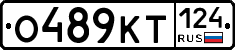 О489КТ124 - 