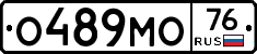 О489МО76 - 