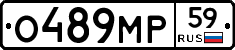 О489МР59 - 