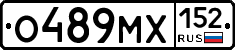 О489МХ152 - 