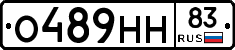 О489НН83 - 