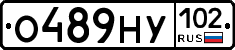 О489НУ102 - 