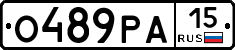 О489РА15 - 