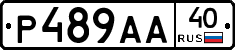 Р489АА40 - 