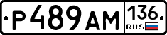 Р489АМ136 - 