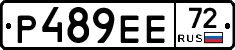 Р489ЕЕ72 - 