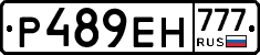 Р489ЕН777 - 