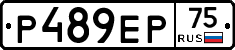 Р489ЕР75 - 
