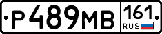 Р489МВ161 - 