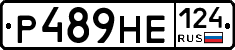 Р489НЕ124 - 