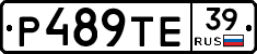 Р489ТЕ39 - 