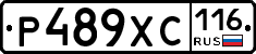 Р489ХС116 - 