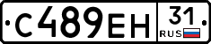 С489ЕН31 - 
