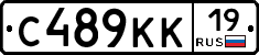 С489КК19 - 