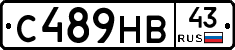 С489НВ43 - 