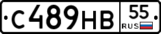 С489НВ55 - 