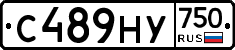 С489НУ750 - 