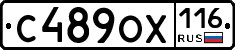 С489ОХ116 - 