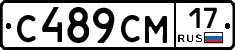 С489СМ17 - 