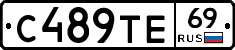 С489ТЕ69 - 