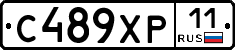 С489ХР11 - 