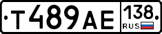 Т489АЕ138 - 