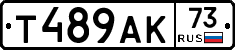 Т489АК73 - 
