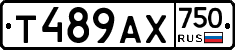 Т489АХ750 - 