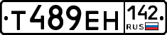 Т489ЕН142 - 