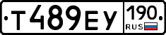 Т489ЕУ190 - 