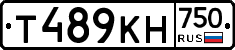 Т489КН750 - 