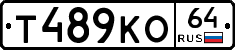 Т489КО64 - 