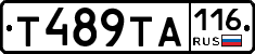 Т489ТА116 - 
