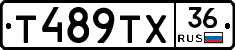 Т489ТХ36 - 
