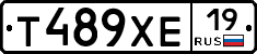 Т489ХЕ19 - 