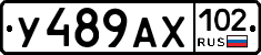 У489АХ102 - 
