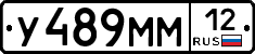 У489ММ12 - 