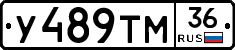 У489ТМ36 - 