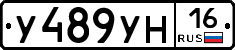 У489УН16 - 