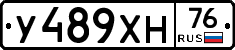 У489ХН76 - 