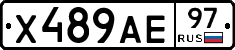 Х489АЕ97 - 
