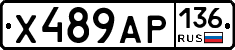 Х489АР136 - 