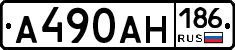 А490АН186 - 