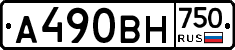 А490ВН750 - 