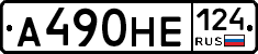 А490НЕ124 - 