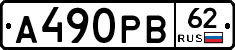 А490РВ62 - 